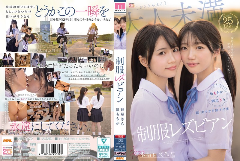 Tanpa Sensor MIRD-272 Gadis Super Cantik Eksklusif Izumi Momoka, Teruhoshi Kira