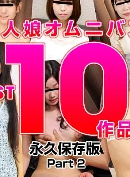 10-022025-01 Amateur women Omnibus 2024 BEST Vol.2