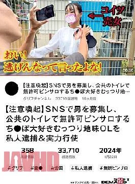 107HSDAM-043 Caution To Alert Recruit Men On SNS, And Do Not Permit In Public Toilets