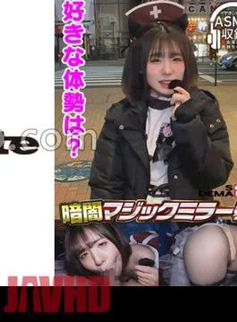 107MMGH-315 Dark Magic Mirror No. Earphones Recommended! Late-night hisohiso voice Gaman edition Yuri (19) /