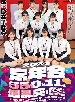 107SDJS-155V SOD Female Employee 2 With 2 Major Benefits (*’`*) Chuchu Kiss (kiss) Year -end
