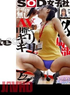 107SHYN-200 SOD Female Employee Sexual Harassment Sexual Harassment With Raw Clothes Including Wagina Gui, Aiming