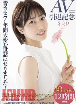 107STAR-605 The Most Naughty And Beautiful Iori Furukawa Became Your Sister And Love Love Incest