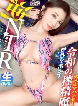 300MIUM-1198 Reiwa’s Beautiful And Poisonous Woman. Once You Fall, You Can’t Escape From The Vaginal