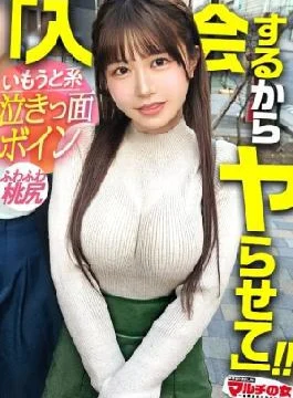 300MIUM-1223 A Crying Face With Obedient Boobs Big Tits Like A Little Sister With A