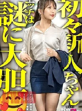 300MIUM-1284 Newcomer This New Graduate Has Sparkling Eyes And A Shy Smile That’s Just Too