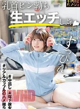 300MIUM-1315 Younger Girlfriend Relaxing At Home With My Young Girlfriend In Her Loungewear And No