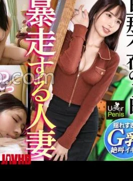 300MIUM-1351 The Uterus Can’t Lie A Sexless Wife Drowns In A Young Cock! Long-lost Young