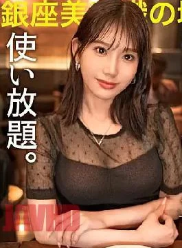300MIUM-968 Minato Ward’s Perfect Female Body, Unlimited Use.