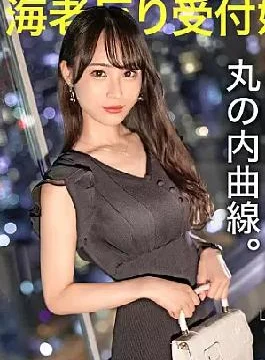 300MIUM-995 Even If You Cry, The Marunouchi Curve Is Still Strong The Beautiful Receptionist Who