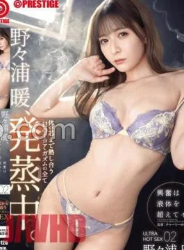 ABF-126 ULTRA HOT SEX Nonoura warm steaming. Excitement goes beyond liquids. All of the HOT