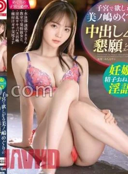 ABF-134 Minojima Tours That You Want In The Uterus 4 Situations 4 Situations with Bonus