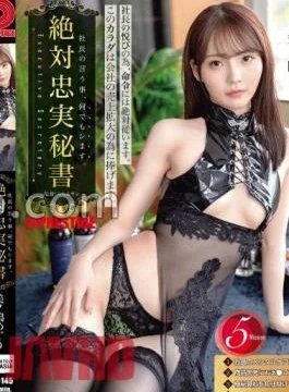 ABF-145 Absolute Loyal Secretary Meguri Minoshima With bonus video only for MGS + 35 minutes