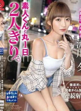 ABF-152 Amateur -kun And A Whole Day.Leukawa Evening