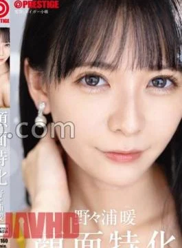 ABF-160 Face Specialization Nonoura Atsushi With MGS Only Bonus Video + 20 Minutes