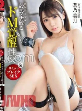 ABF-162 Limit Break SEX Debut The Absolute Beautiful Girl’s Shell Vol.09 Mizuki Aono with Extra