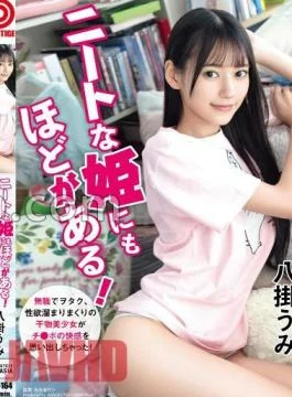 ABF-164 There Is Also A Neat Princess! Unemployed, Otaku, A Dried Beautiful Girl With Libido