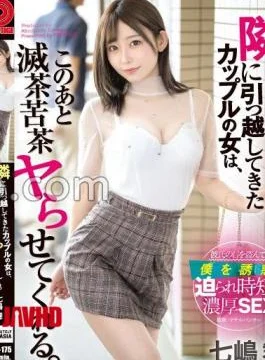 ABF-175 A Couple’s Woman Who Has Moved Next To Her Will Make Me Messy After