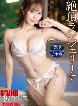 ABF-196 Climax Lingerie Alice Shaku