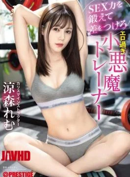 ABF-217 Train Your Sex Skills And Make A Difference – The Overly Erotic Devil Trainer