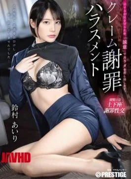 ABF-225 Complaint Apology Harassment Airi Suzumura