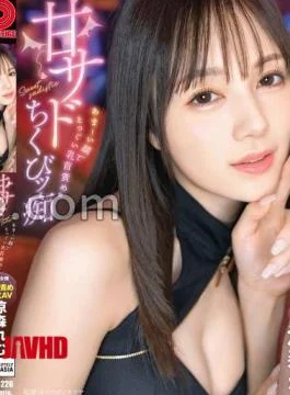 ABF-226 Sweet Sad Chikubi Remu Suzumori With Limited Bonus Video 50 Minutes