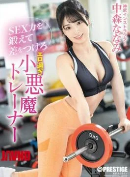 ABF-245 Train Your Sex Skills And Make A Difference – The Overly Erotic Devilish Trainer