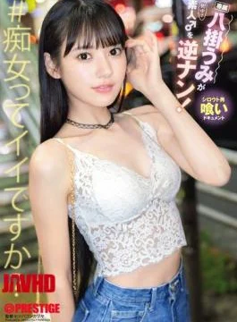 ABF-280 Yakake Umi Reverse-picks Up An Amateur Male!