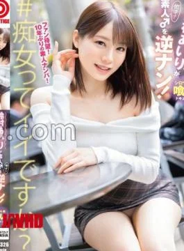 ABF-326 Airi Suzumura Reverse-picks Up An Amateur Guy!