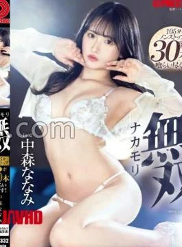 ABF-332 Nakamori Musou (Nanami Nakamori) Includes 15 Minutes Of Exclusive Bonus Footage