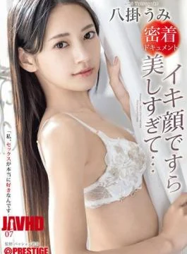 ABF-333 “I Really Love Sex…” Case 07: Umi Hachigake