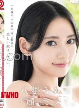 ABF-353 I’ll Cum To Umi Hachigake’s Face.