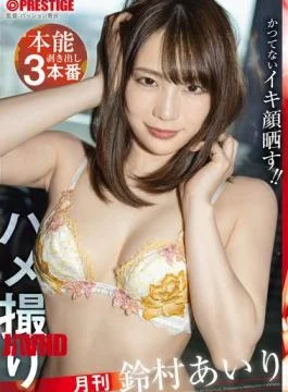 ABF-355 Monthly Amateur Porn: Instinctive 3-Part Show – Airi Suzumura