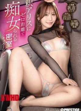 ABF-356 A Closed-room Scenario Where Alice Shaku Sexually Harasses You At Zero Distance.