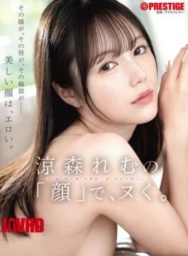 ABF-367 I’ll Cum To Remu Suzumori’s “face”.