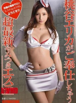 ABP-138 Latest Super Addictive Este Momodani Erika Tends To Slave