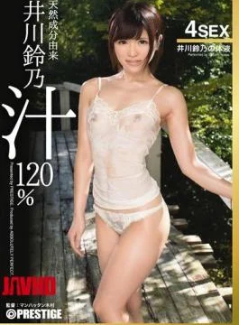 ABP-247 Body Fluids Of Natural Ingredients Derived From Igawa Suzu 120% Igawa Suzu