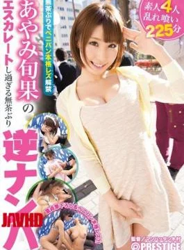 ABP-274 The Escalating Reckless The First Time In Reverse Nampa Too Of Ayami Shunhate