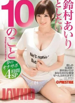 ABP-352 Onasapo Of Dream That Of 10 You Want To And Suzumura Airi 4 Hours