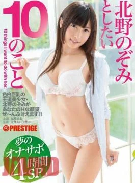 ABP-411 10 Things You Want To Do With Nozomi Kitano. The Dream Masturbation Support 4