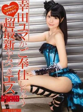 ABP-414 Yuda Koma’s Newest Addictive Full Service Spa