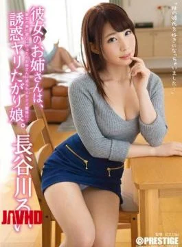 ABP-446 Her Older Sister Is, Temptation Spear Was Shy Daughter. Rui Hasegawa