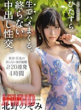 ABP-523 Raw Creampie Sex Until Ejaculation Nozomi Kitano