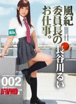 ABP-547 Public Morals Chairman Of Your Job. 002 Rui Hasegawa