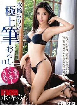 ABP-549 Best Brush Wholesale Mizumare Minori 11