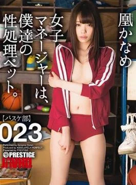 ABP-560 Women’s Manager, Our Sex Processing Pet. 023 Firebird Kaname