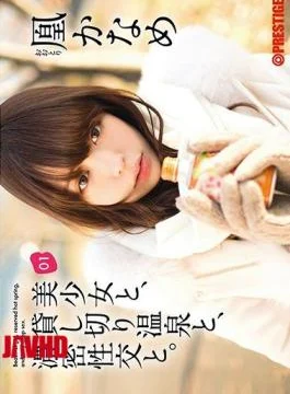 ABP-581 And Beautiful Girl, And Chartered Hot Spring, And Dense Sexual Intercourse.01 Firebird Kaname