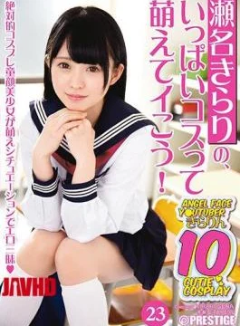 ABP-624 Sena Kirari ‘s, A Lot Of Money Is Spoiled! Twenty Three