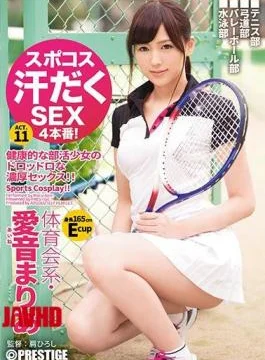 ABP-646 Spokos Sweaty SEX 4 Production! Sports Day Society Mari Ai Sound Act.11 Sportswear Fetishism