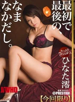 ABP-675 Mr. Hinata Mio Namaka 18 All The Full Length, This Time Only 7 Production